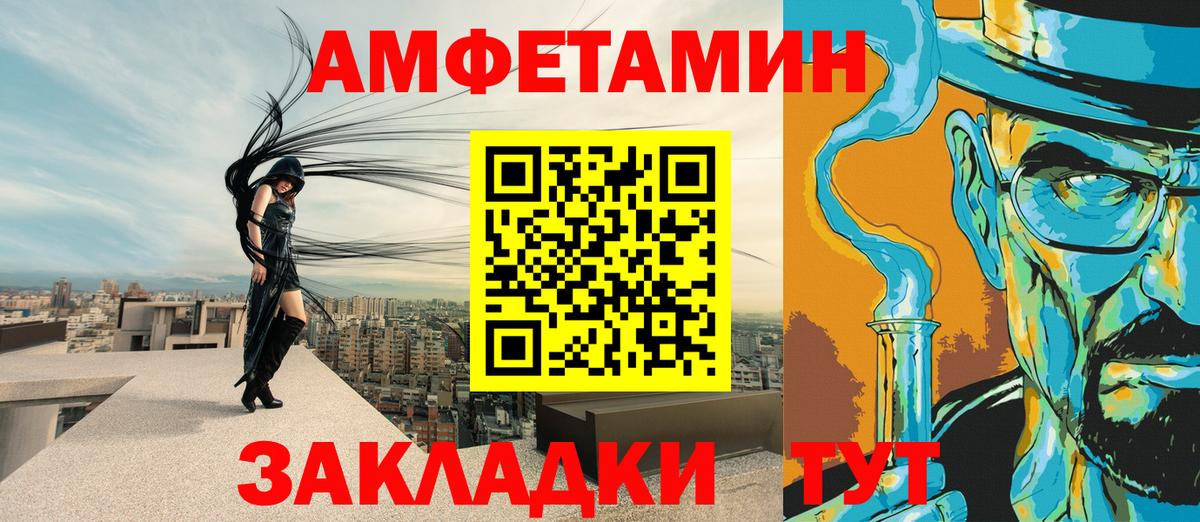 АМФЕТАМИН 98% Протвино