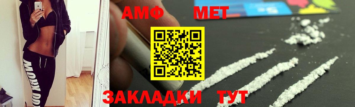 АМФЕТАМИН  Вход с VPN  Протвино  АМФЕТАМИН Розовый 