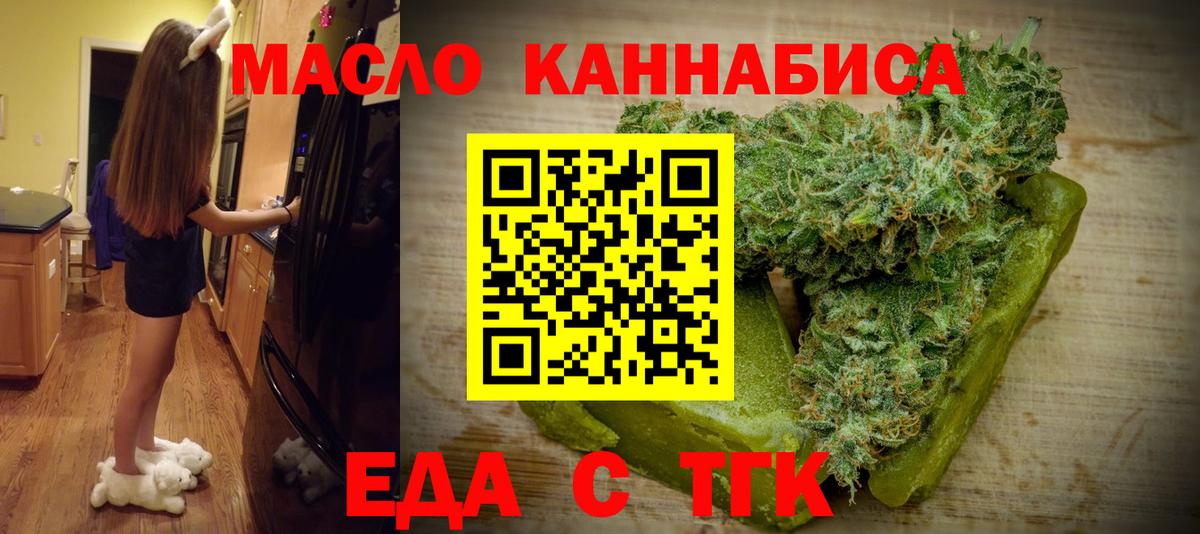 Печенье с ТГК конопля Протвино