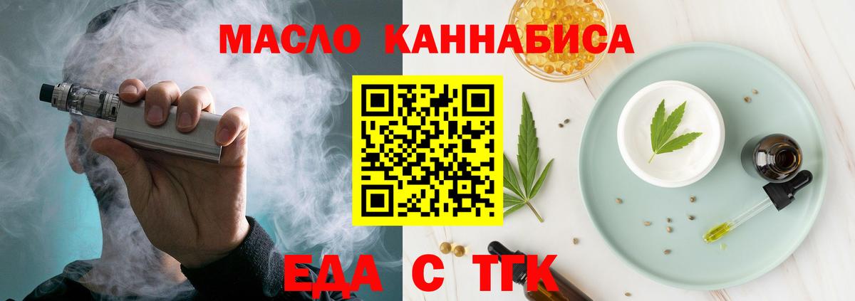 Еда ТГК марихуана  Вход с VPN  Протвино 