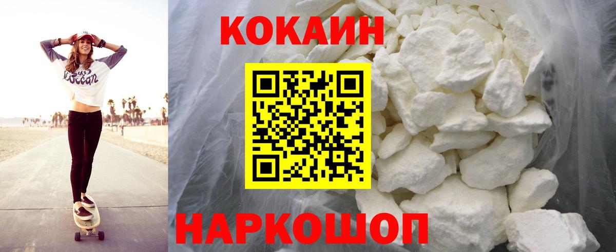 КОКАИН  Cocaine 97%  Вход с VPN  Протвино 