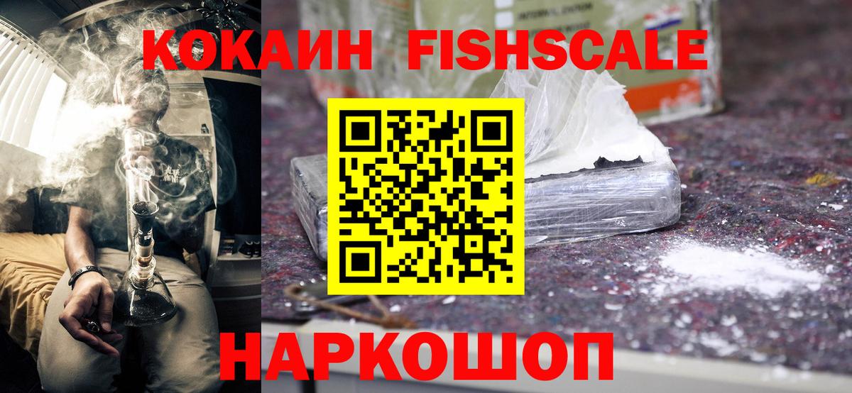 КОКАИН 98% Протвино