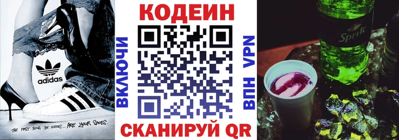 Кодеин Purple Drank  наркотики  Протвино 