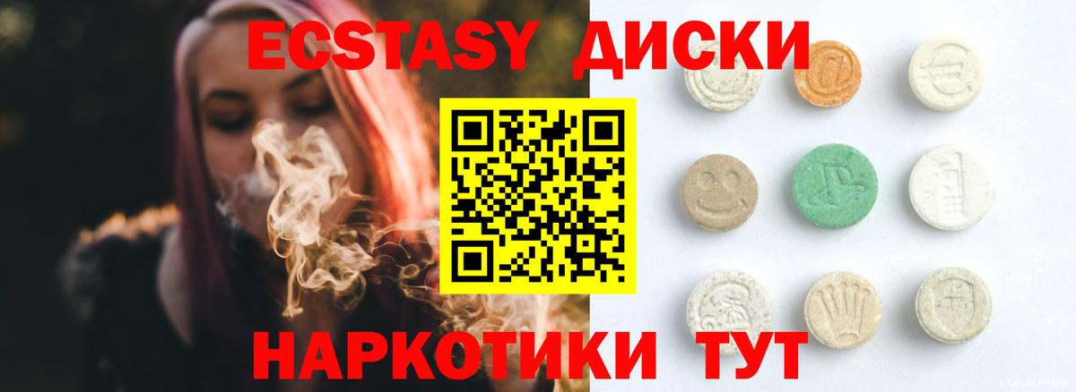 Экстази mix Протвино