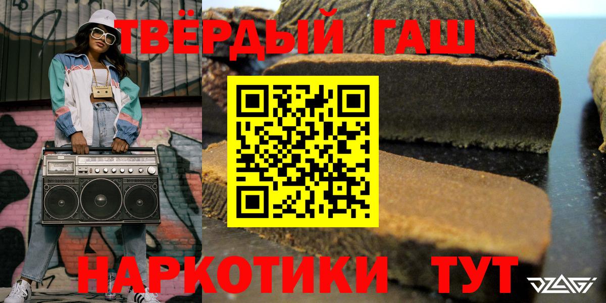 Гашиш VHQ Протвино