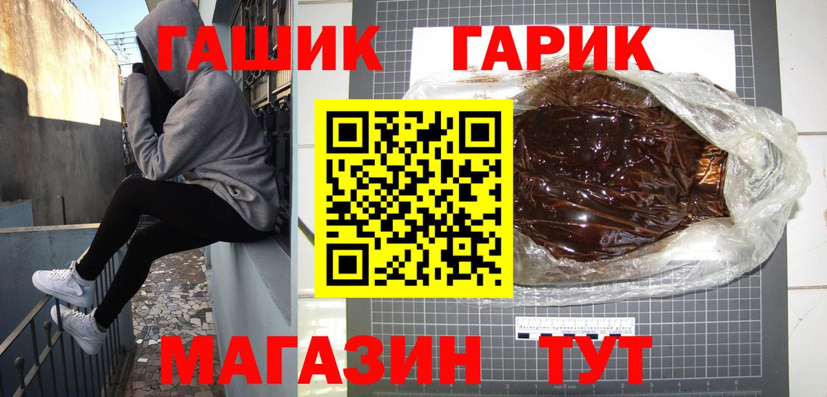 ГАШ 40% ТГК  Вход с VPN  Гашиш ice o lator  Протвино 