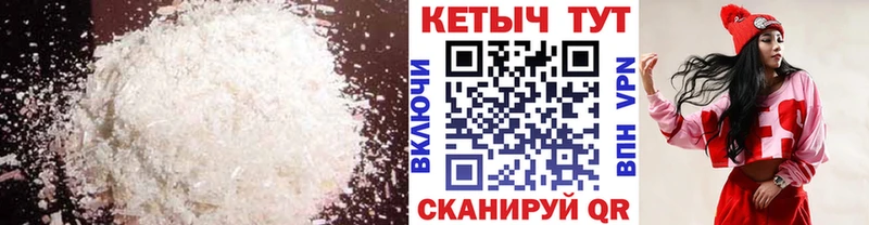 КЕТАМИН VHQ  Протвино 