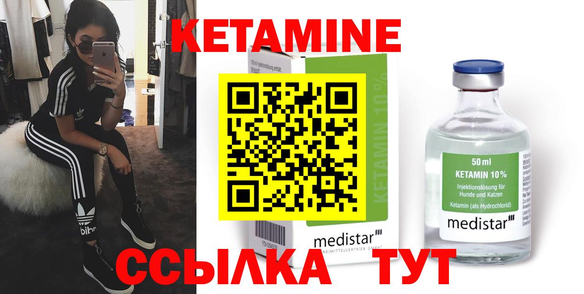 КЕТАМИН VHQ  darknet Telegram  Вход с VPN  Протвино  КЕТАМИН ketamine 