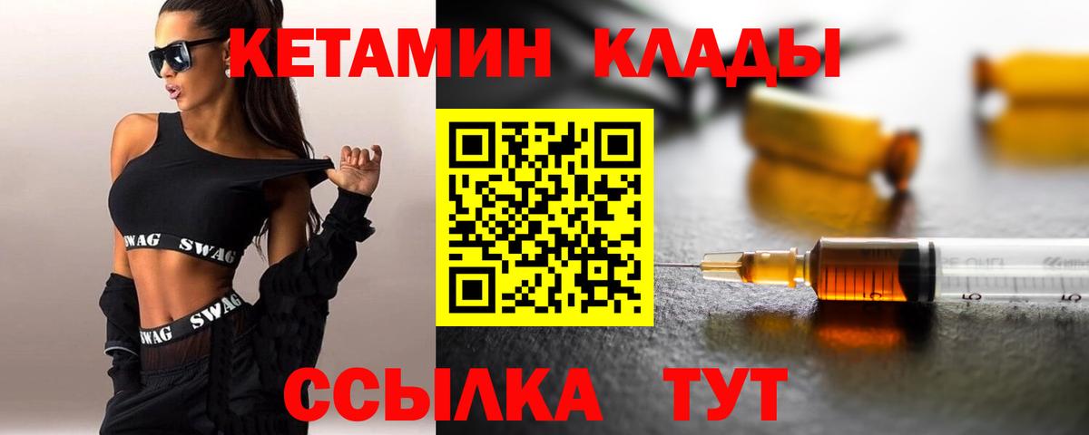 Кетамин ketamine Протвино