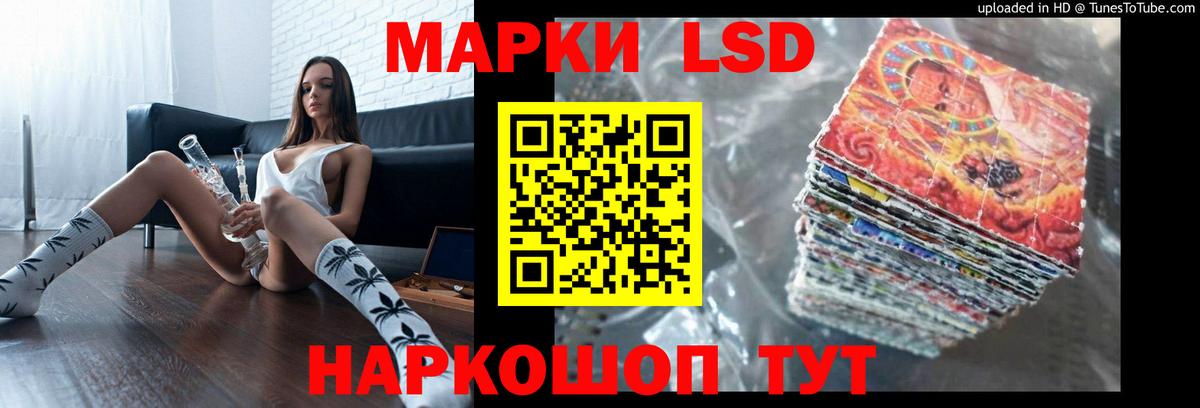 LSD-25 экстази кислота Протвино