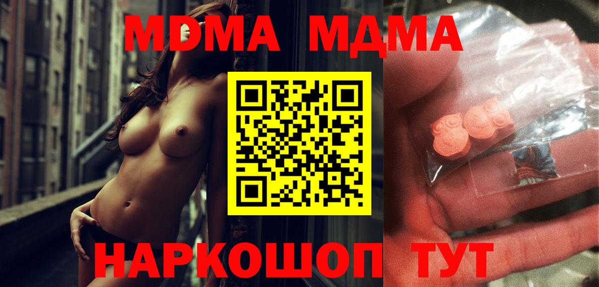 МДМА кристаллы Протвино
