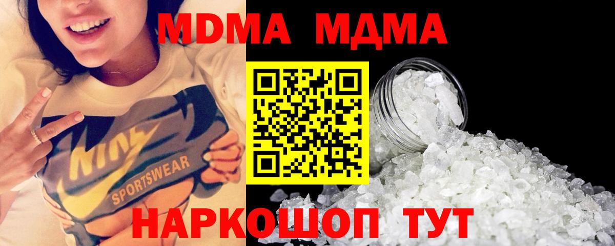 Протвино  МДМА crystal  Вход с VPN 