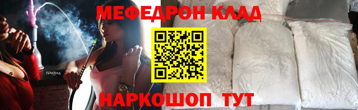 Протвино  МЕФ  Гашиш  Вход с VPN  Меф кристаллы  КОКАИН 