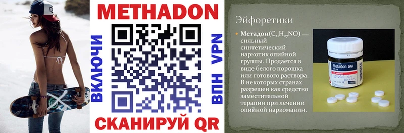 Метадон methadone купить наркотик Протвино
