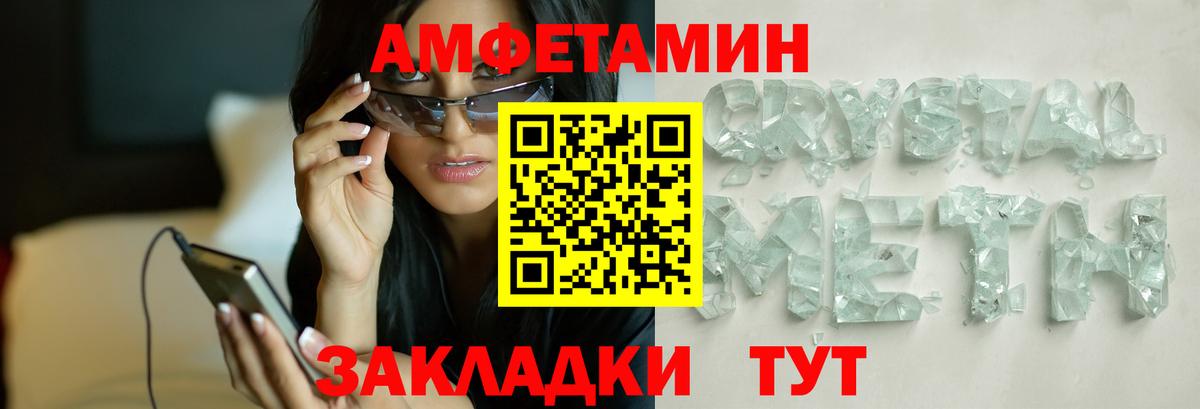 Метамфетамин Декстрометамфетамин 99.9% Протвино