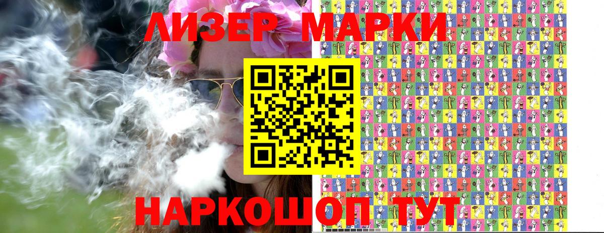 Протвино  Марки 25I-NBOMe  Вход с VPN  Наркотические марки 1500мкг 