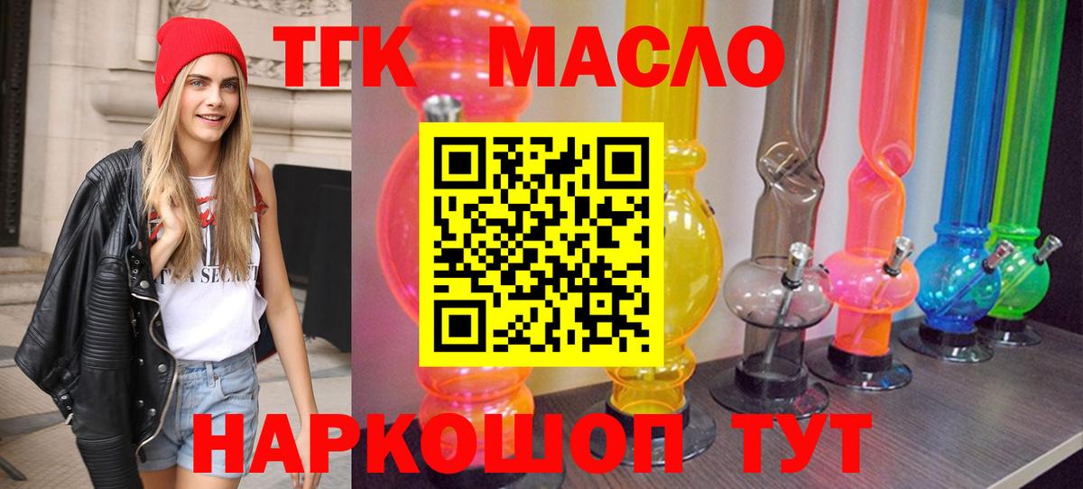 ТГК Wax  Вход с VPN  ТГК концентрат  Протвино 